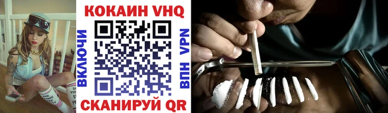 наркотики  Хвалынск  кракен   Cocaine VHQ 
