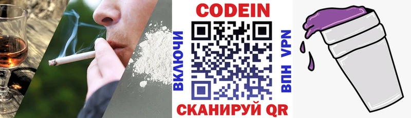Codein напиток Lean (лин)  ОМГ ОМГ зеркало  Хвалынск 