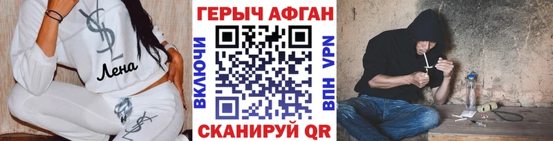 ГЕРОИН VHQ  Хвалынск 