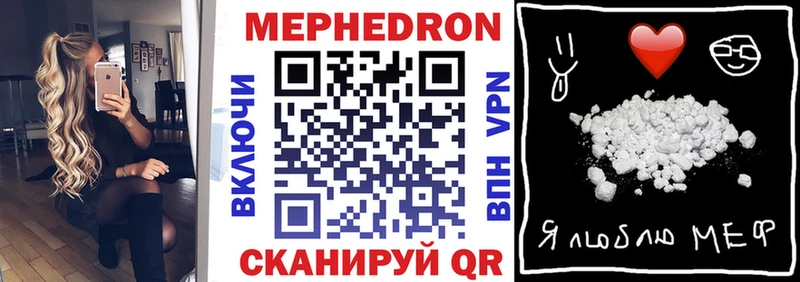 ОМГ ОМГ ССЫЛКА  Хвалынск  Мефедрон мяу мяу  закладка 