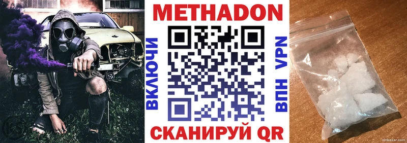 Метадон methadone  blacksprut   Хвалынск  купить закладку 