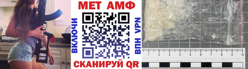 МЕТАМФЕТАМИН пудра  Хвалынск 